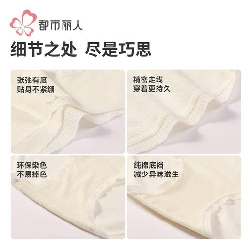 都市丽人内裤女士内裤锦氨内裤女士三角内裤女内裤孕妇内裤LKH7M1 商品图6
