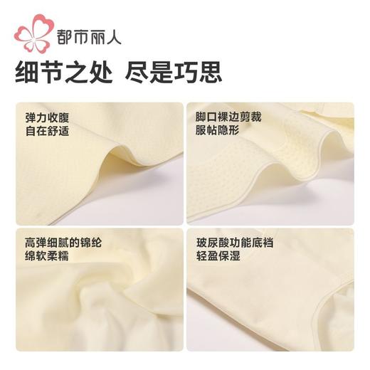 都市丽人内裤锦氨内裤女士平角内裤女内裤轻塑美臀内裤LKH4B2 商品图7