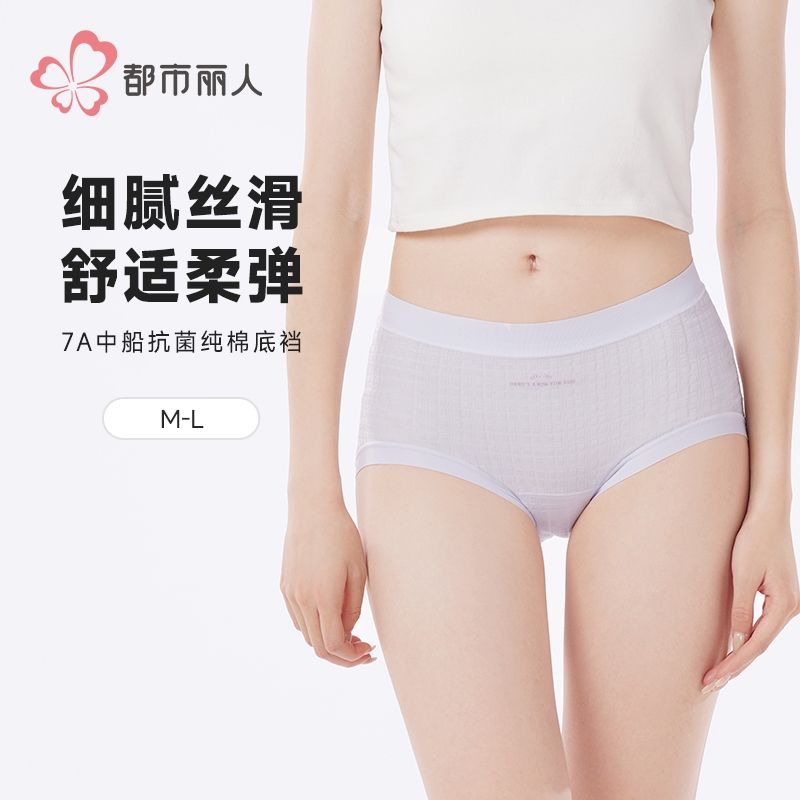 都市丽人内裤锦氨内裤女士平角内裤女内裤薄透丝滑内裤LKH5P7