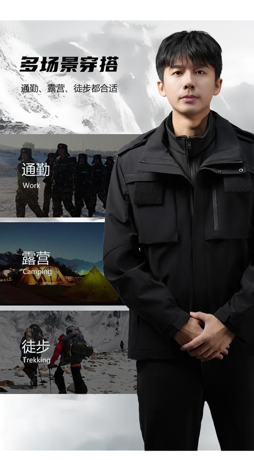 4158m 行业定制 无间三合一户外通勤冲锋衣 商品图5