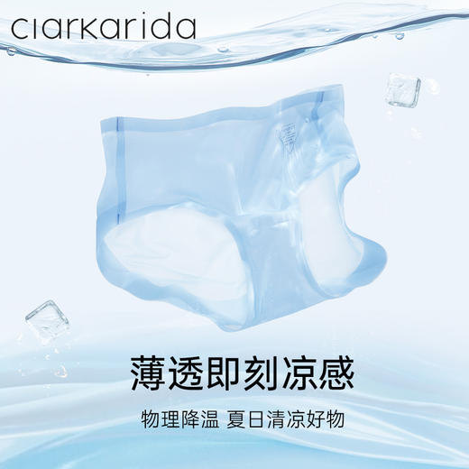 [屁侠推荐]Clarkarida卡恩 女士冰丝无痕蜜桃臀内裤 中腰/中高腰两款 卡码拍大一码 20D凉感冰丝面料 纯棉内裆 商品图4