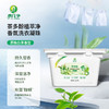 意几净茶多酚植萃净香氛洗衣凝珠-清柚白茶8g*40颗84755 商品缩略图0