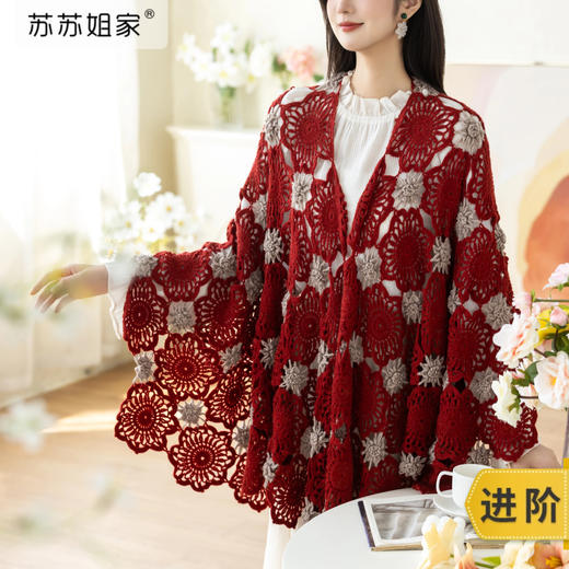 苏苏姐家蕾蕾风帽围巾披肩系手工DIY编织钩针毛线团自制材料包 商品图0