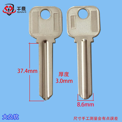 大凸坑 商品图0