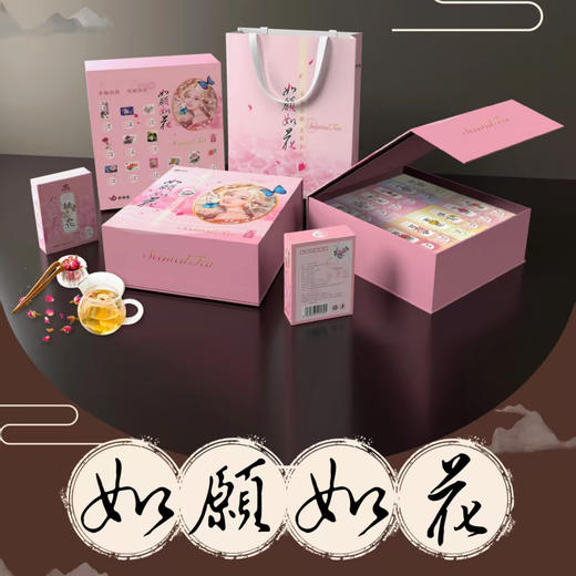 【七夕限定！12盒共96包花季茶】如愿如花·十二花季花茶礼盒 0香精0色素 真花真果低温锁鲜 中邮文创官方出品 每盒附带花卉邮票 国风插画*十二花神故事 商品图0