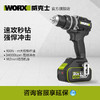 【会员专享】20V锂电 冲击电钻（100N.M）裸机WE217.9 商品缩略图0