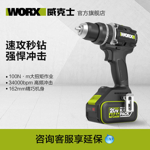 【会员专享】20V锂电 冲击电钻（100N.M）裸机WE217.9 商品图0