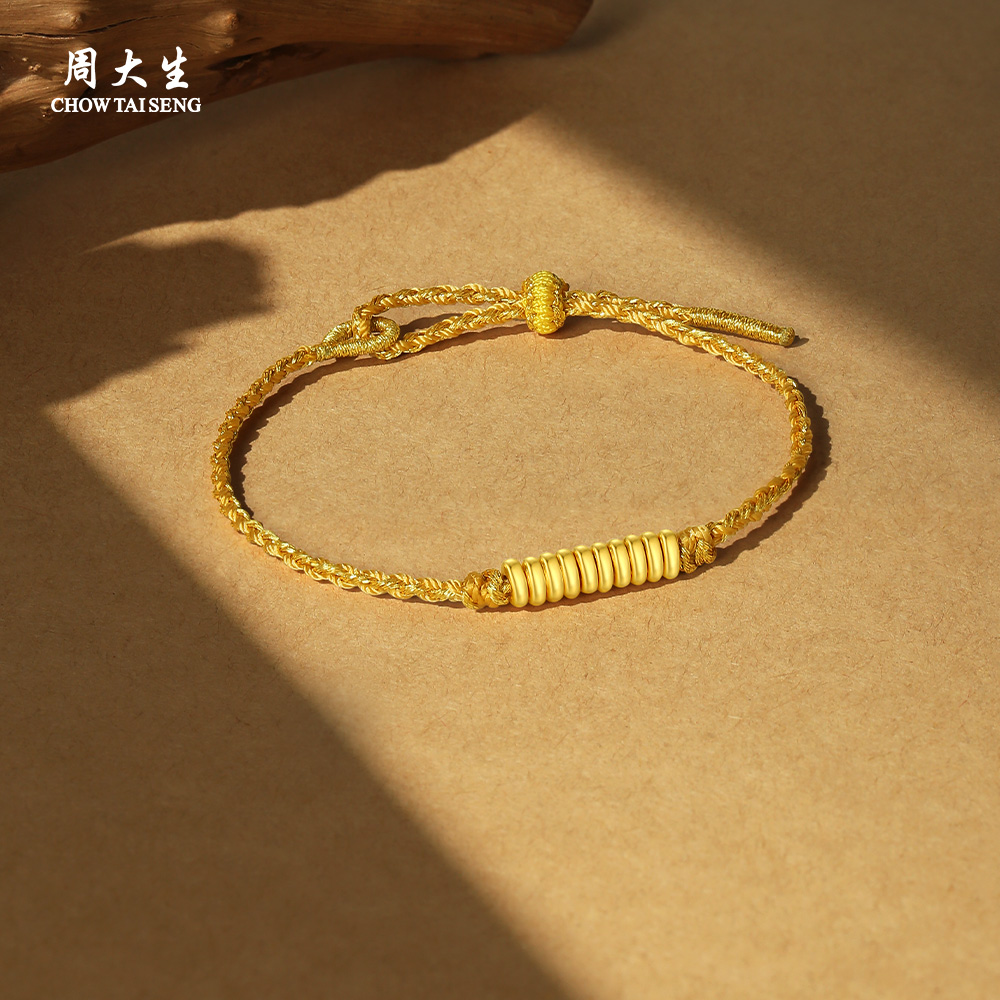 周大生黄金好运盘缠手链足金硬金串珠手绳盘缠金送女朋友生日礼物