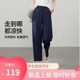 【九分莱赛尔麻哈伦裤】逸阳夏新款高腰宽松休闲通勤萝卜裤1201