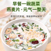 元鹭1.88kg果蔬燕麦片 商品缩略图4