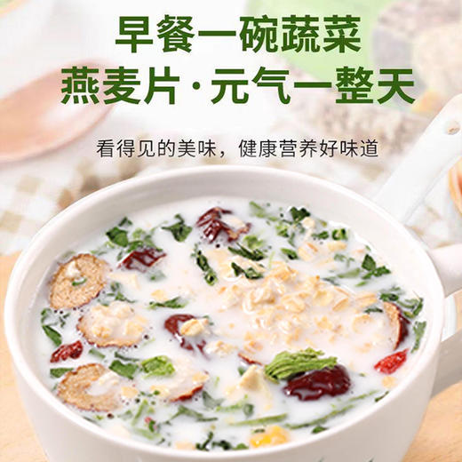 元鹭1.88kg果蔬燕麦片 商品图4