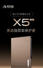 智能办公本X5系列保护套 商品缩略图0