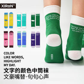 GZ文字的颜色中筒棉袜子抽象ins风多巴胺男女情侣