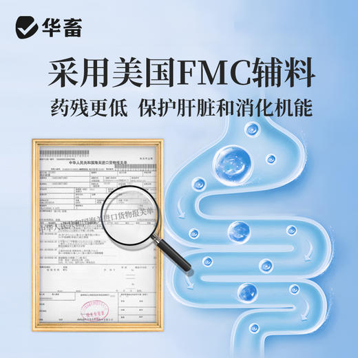 【社群专享】20%盐酸多西环素可溶性粉 溶解度更高 强力霉素吸收效果更好 鸭鹅鸡猪呼吸道 华畜兽用 商品图1