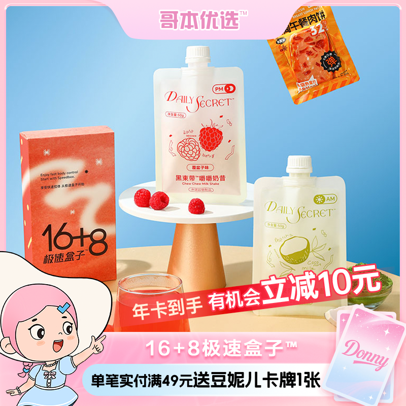 哥本™16+8极速盒子【不可用券】