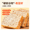 碧翠园奇亚籽低脂全麦面包1000g无蔗糖粗粮健身手撕面包早餐休闲零食 /休闲食品 /西式糕点 /吐司面包 商品缩略图0