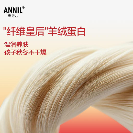 【羊绒蛋白润肤衫/5A抗菌】男女童高翻领长袖针织衫秋季新款安奈儿童装EM531552 商品图1