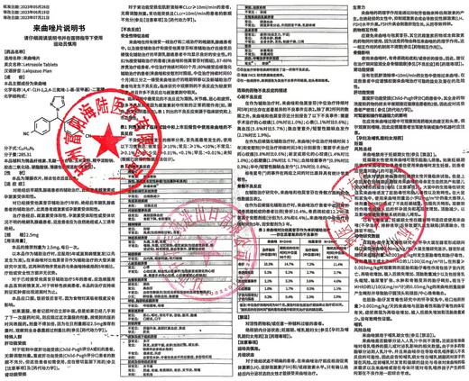 沐易佳来曲唑片 2.5mgx10片/板*1板/盒 商品图1