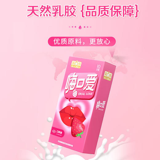 第六感口交避孕套手指套情趣安全套嗨口爱套套男女用成人性用品情趣用品 【体验装】嗨口爱20只装 商品图6