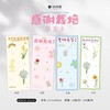 【教师节】感谢栽培单支包装（10张/包） 商品缩略图5