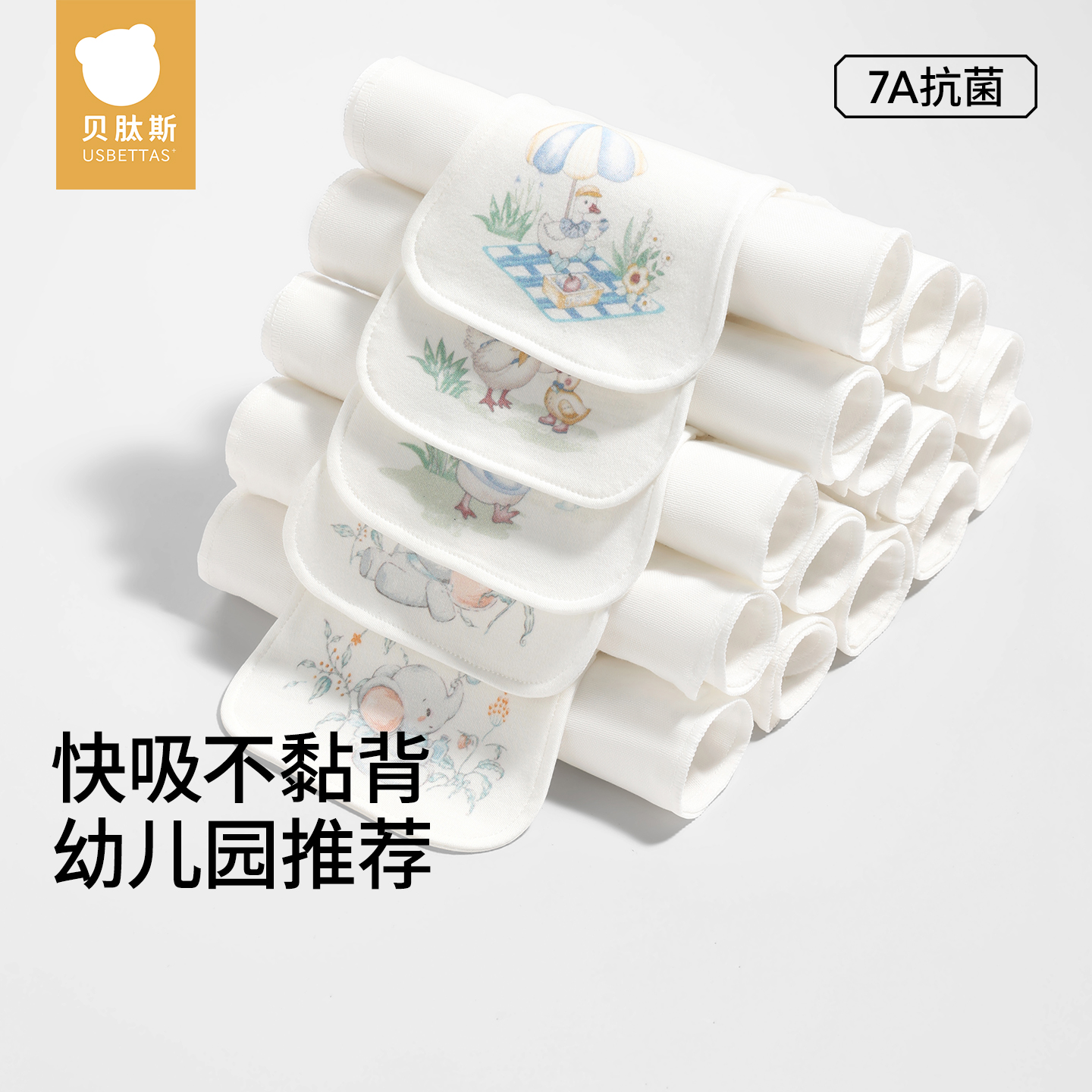 贝肽斯儿童隔汗巾纯棉a类婴儿宝宝吸汗巾大号幼儿园专用垫背汗巾