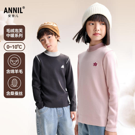 【含绵羊毛】男女童中领长袖针织衫冬季新款安奈儿童装EM544553 商品图0