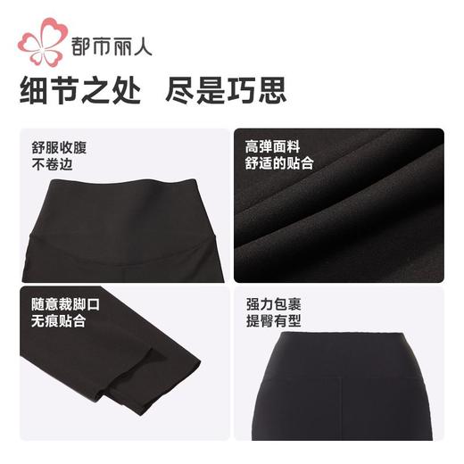 都市丽人女士保暖裤锦纶女士打底裤可外穿打底裤薄九分女裤LLH4A5 商品图7