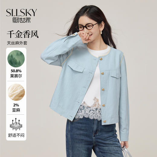 【年货节】熙世界小香风天丝蓝色短外套女2025秋装新款气质蕾丝花边圆领上衣 商品图0