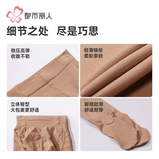 都市丽人女士保暖裤锦纶女士打底裤裤袜打底裤薄连女裤袜LGH3C1 商品图6