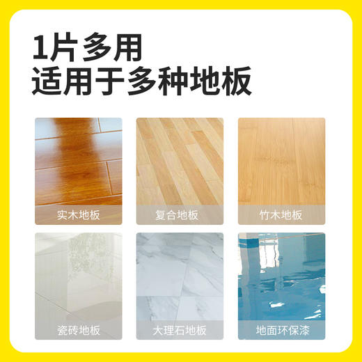 多效地板清洁片4袋装 商品图4