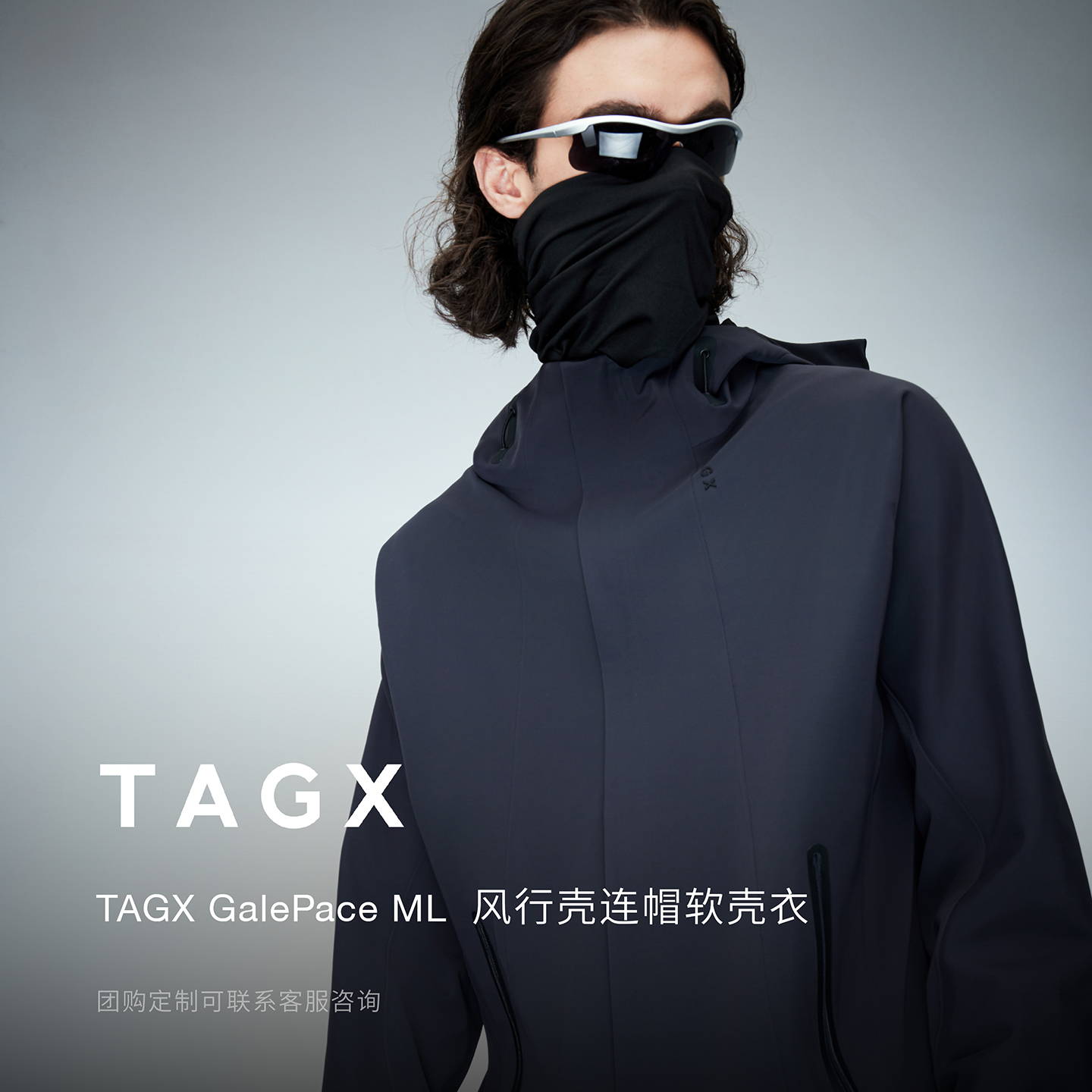 TAGX探观风行壳连帽软壳衣2025年秋新款防风运动外套男式休闲夹克