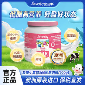  爱薇牛365草饲脱脂奶粉900g