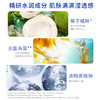 【买2送1，数量拍3】尧香堂椰子精粹焕颜面膜补水保湿舒缓滋润面部水润面膜25ml*5片 商品缩略图2