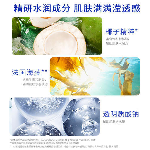 【买2送1，数量拍3】尧香堂椰子精粹焕颜面膜补水保湿舒缓滋润面部水润面膜25ml*5片 商品图2