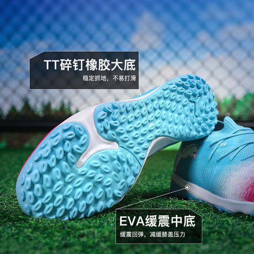 小李子PUMA彪马FUTURE8中端TT碎钉运动训练足球鞋成人男108760 01 商品图2