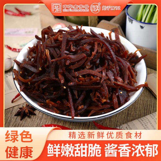 济美麻仁黑金丝10袋家庭装 商品图1