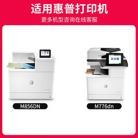 京呈 W2010A/659A黑色硒鼓适用惠普HP M856dn M856x M776dn M776zS M776z打印机硒鼓 碳粉盒