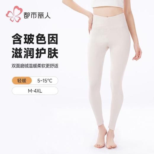 都市丽人女士保暖裤双面磨毛打底裤单层打底裤薄九分女裤LLH4C7 商品图0