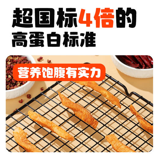 【暴肌独角兽 鸡胸肉小酥条】0淀粉、0蔗糖、0反式脂肪酸、办公健康食品、小零食30g/袋 商品图5