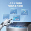海尔（Haier）波轮洗衣机全自动家用12公斤大容量超净洗大件强力洗羊毛洗自编程桶自洁Z32Mate1 商品缩略图6
