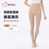 都市丽人女士保暖裤钢丝女士打底裤裤袜打底裤薄连女裤袜LGH3B7 商品缩略图0