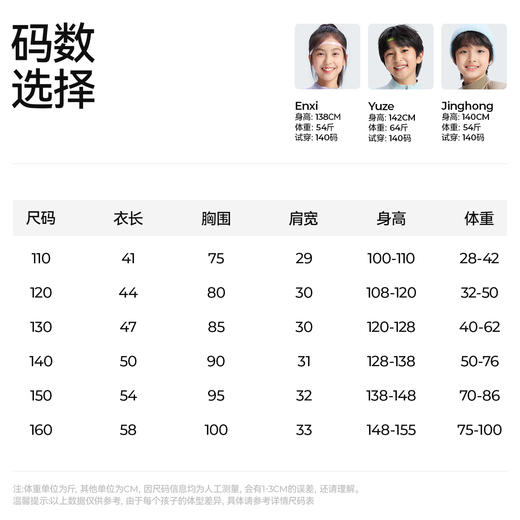 【儿童马甲校服神器】森林棠25秋款 儿童轻盈保暖贴身可内搭外穿马甲棉服80722501 商品图4
