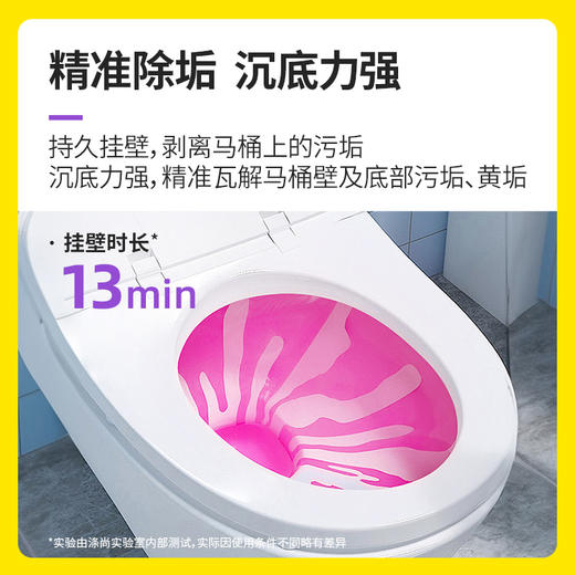 涤尚马桶香氛洁厕剂4瓶 商品图3
