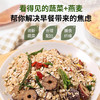 元鹭1.88kg果蔬燕麦片 商品缩略图5