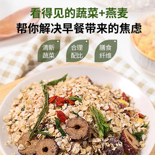 元鹭1.88kg果蔬燕麦片 商品图5