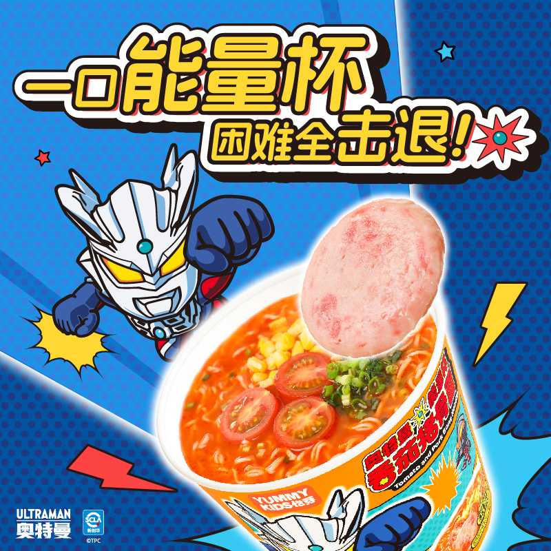 怡芽儿童营养泡面奥特曼能量杯冲泡汤面非油炸高钙面饼冲泡速食