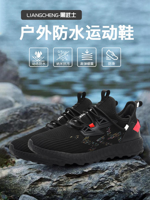 【可泡水！持久型真防水】量橙黑武士防水运动鞋，24小时泡水里不进水！ 商品图8