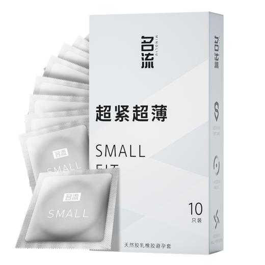 名流SMALL超小号套 商品图2
