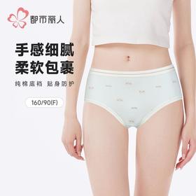 都市丽人女士内裤40支棉内裤女士平角内裤女内裤纯棉内裤LKH5W5
