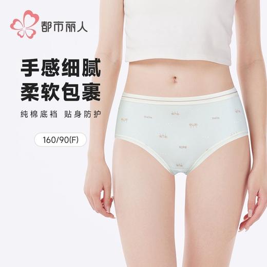 都市丽人女士内裤40支棉内裤女士平角内裤女内裤纯棉内裤LKH5W5 商品图0